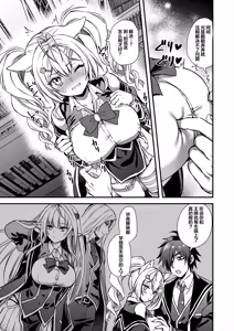 Page 12 of 魔法学院の落ちこぼれ。2 猫耳少女の秘密を握っておっぱいを揉んでみた [中国翻訳]（naodong） - preview thumbnail