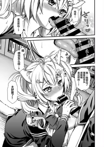 Page 18 of 魔法学院の落ちこぼれ。2 猫耳少女の秘密を握っておっぱいを揉んでみた [中国翻訳]（naodong） - preview thumbnail