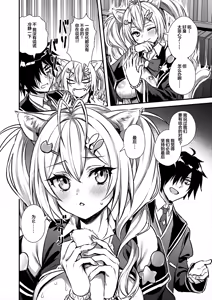 Page 21 of 魔法学院の落ちこぼれ。2 猫耳少女の秘密を握っておっぱいを揉んでみた [中国翻訳]（naodong） - preview thumbnail