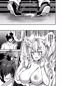 Page 28 of 魔法学院の落ちこぼれ。2 猫耳少女の秘密を握っておっぱいを揉んでみた [中国翻訳]（naodong） - preview thumbnail