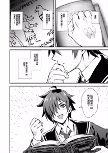 Page 3 of 魔法学院の落ちこぼれ。2 猫耳少女の秘密を握っておっぱいを揉んでみた [中国翻訳]（naodong） - preview thumbnail