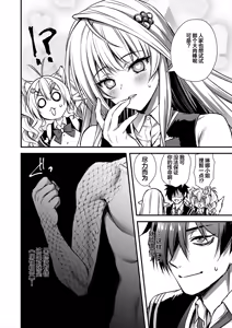 Page 49 of 魔法学院の落ちこぼれ。2 猫耳少女の秘密を握っておっぱいを揉んでみた [中国翻訳]（naodong） - preview thumbnail