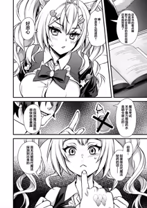 Page 7 of 魔法学院の落ちこぼれ。2 猫耳少女の秘密を握っておっぱいを揉んでみた [中国翻訳]（naodong） - preview thumbnail