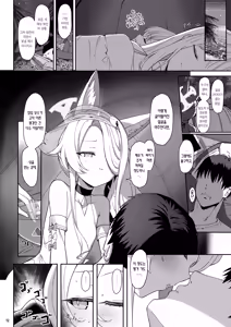 Page 11 of Seiayaku | 서약 - preview thumbnail