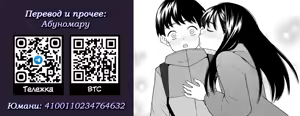 Page 105 of Yonayona Futari wa Warui koto - preview thumbnail