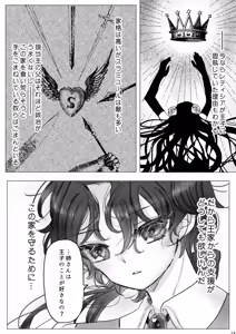 Page 18 of Akuyaku Reijou no Otouto ni Tensei shita node, Ore ga Kouryaku Taishou Yuuwaku Shimasu! - preview thumbnail
