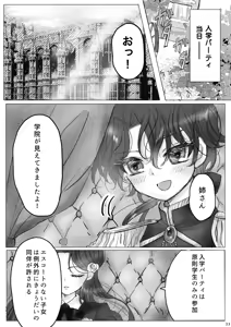Page 22 of Akuyaku Reijou no Otouto ni Tensei shita node, Ore ga Kouryaku Taishou Yuuwaku Shimasu! - preview thumbnail