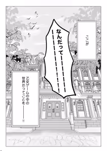 Page 3 of Akuyaku Reijou no Otouto ni Tensei shita node, Ore ga Kouryaku Taishou Yuuwaku Shimasu! - preview thumbnail