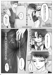 Page 39 of Akuyaku Reijou no Otouto ni Tensei shita node, Ore ga Kouryaku Taishou Yuuwaku Shimasu! - preview thumbnail