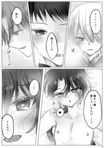Page 66 of Akuyaku Reijou no Otouto ni Tensei shita node, Ore ga Kouryaku Taishou Yuuwaku Shimasu! - preview thumbnail