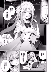 Page 3 of Warui Ko no Jikan | 坏孩子的时间 - preview thumbnail