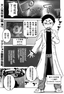 Jinzou Mama wa Ikuseichuu! — hentai manga cover on Fhentai