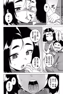 Page 10 of Jinzou Mama wa Ikuseichuu! - preview thumbnail