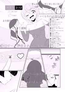 Page 3 of JTuber Ushiko - preview thumbnail