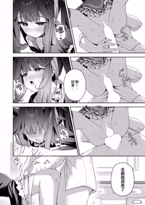 Page 12 of LOVE RECETTE - preview thumbnail