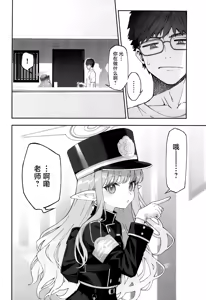 Page 3 of Tachibana Hikari wa Asobitai | 橘光想要玩 - preview thumbnail