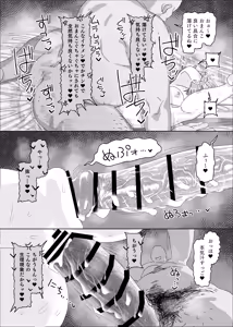 Page 11 of Arimura Mao vs Saimin Ojisan - preview thumbnail