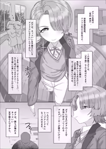 Page 3 of Arimura Mao vs Saimin Ojisan - preview thumbnail