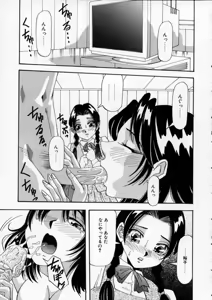Page 103 of Irojiro Ojousan - preview thumbnail