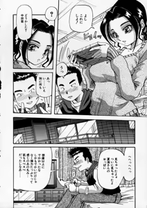 Page 120 of Irojiro Ojousan - preview thumbnail