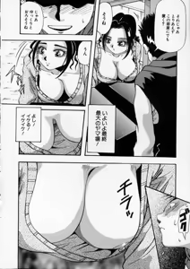 Page 126 of Irojiro Ojousan - preview thumbnail
