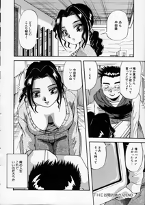 Page 130 of Irojiro Ojousan - preview thumbnail