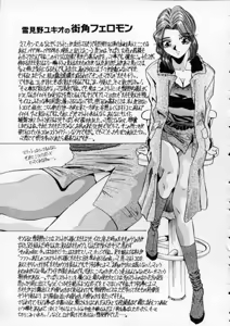 Page 131 of Irojiro Ojousan - preview thumbnail