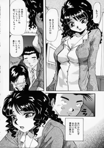 Page 134 of Irojiro Ojousan - preview thumbnail