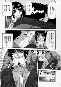 Page 135 of Irojiro Ojousan - preview thumbnail