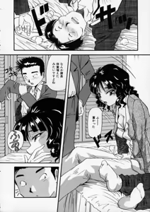 Page 138 of Irojiro Ojousan - preview thumbnail