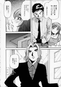 Page 156 of Irojiro Ojousan - preview thumbnail