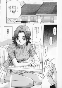 Page 16 of Irojiro Ojousan - preview thumbnail