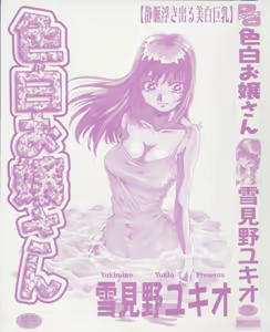 Page 3 of Irojiro Ojousan - preview thumbnail