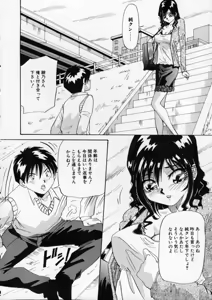 Page 44 of Irojiro Ojousan - preview thumbnail