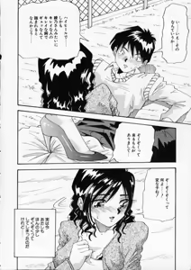 Page 48 of Irojiro Ojousan - preview thumbnail