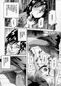 Page 51 of Irojiro Ojousan - preview thumbnail