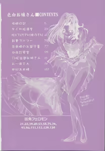 Page 6 of Irojiro Ojousan - preview thumbnail