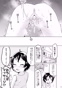 Page 19 of Muchi na Ko Massage - preview thumbnail
