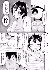 Page 5 of Muchi na Ko Massage - preview thumbnail