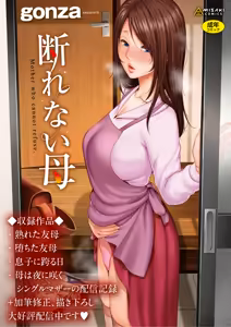 Page 42 of Gibo o, Densha de...｜Con Mi Madrastra, En El Tren... - preview thumbnail
