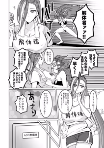 Page 3 of Ware no Body ga Konna ni Yowayowa na Wake ga Nai! - preview thumbnail