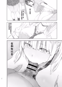 Page 33 of Ano Hi, Sunao ni Suki to Ieta nara - If only I could have honestly said that I loved you that day. - preview thumbnail
