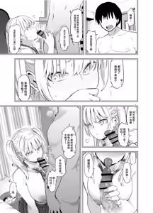 Page 34 of Ano Hi, Sunao ni Suki to Ieta nara - If only I could have honestly said that I loved you that day. - preview thumbnail
