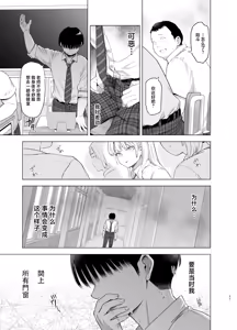Page 46 of Ano Hi, Sunao ni Suki to Ieta nara - If only I could have honestly said that I loved you that day. - preview thumbnail