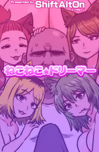 Page 20 of Nekoneko Dreamer - preview thumbnail