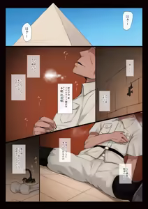 Page 3 of Suezu-chan no Kenmonroku Soushuuhen #1~4 - preview thumbnail