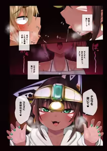Page 69 of Suezu-chan no Kenmonroku Soushuuhen #1~4 - preview thumbnail