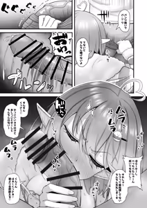Page 12 of Onegaishimasu!! Ikkai dake de Ii no de Toriaezu Kaide Kudasai 5 - preview thumbnail