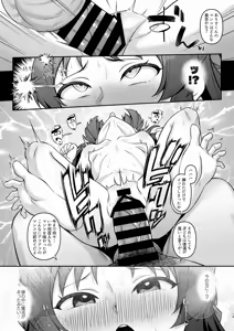 Page 18 of ALICE in Nightmare - preview thumbnail