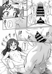 Page 19 of ALICE in Nightmare - preview thumbnail
